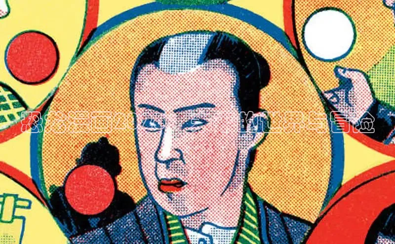 漫画岛