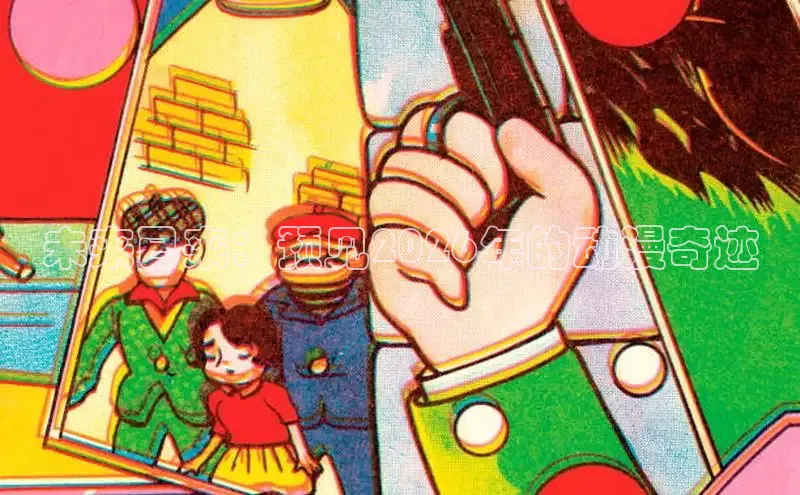 漫画岛