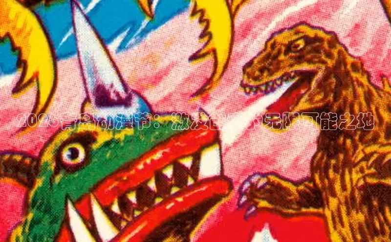 漫画岛官方正版下载