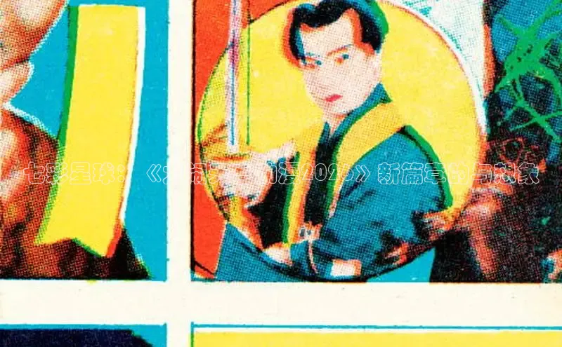 漫画岛官网