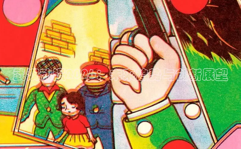 漫画岛